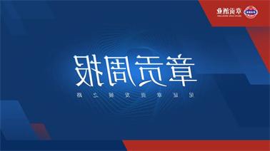 <a href='http://gtv8.skyupiradio.com'>欧博压球下载</a>一周要闻（2023.09.09-2023.09.15）